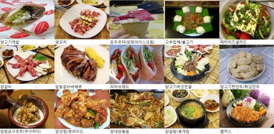 양고기 공급및 완제품 공급