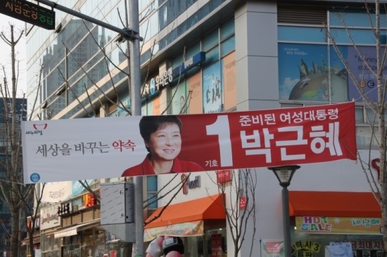 박근혜의 여성 대통령 강조 증거들 | 인스티즈