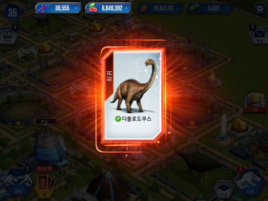 쥬라기 월드 더 게임(Jurassic world the game) - '희귀 팩'만을 2번 탐구해보자. - 블로그
