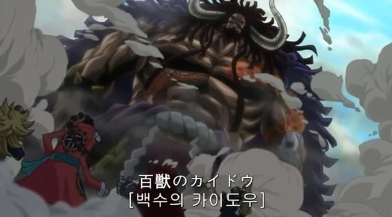 원피스 명장면 카이도우 등장 !! 지상 최강의 사나이 백수의왕 카이도우 !