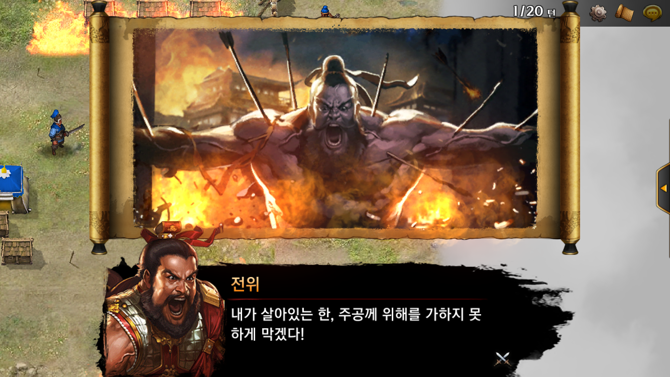 삼국지 조조전 온라인 전위살리기