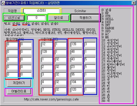 창세기전3 파트1 팁 네이버 블로그